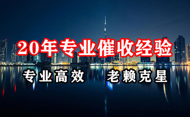 江口清账公司