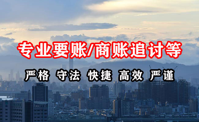 江口清账公司